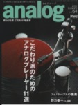 analog   2019 SUMMER-JPs