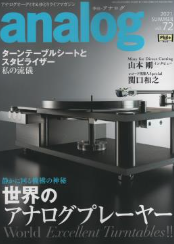 analog   2021 SUMMER vol.72-JP    (NCF Booster-Signal-LThe RoxyMonacoMonza）-JPs