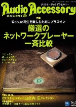 Audio Accessory197s